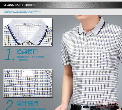 无爸爸夏装短袖T恤 专为中年男士打造的舒适商务之选